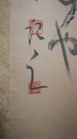 著名画家陈启业代表作品;花鸟画1幅 ----尺寸镜心98x47厘米,陈启业【终生保真】【惠友收藏精品】陈啓业,一九四二年生,山东济南历城人。道号怀虚、退省斋主人、淡静居居士,到教学者、书画家、诗人。山东艺术学院特聘教授。 上世纪六十年代初先后拜著名书法家张立朝、书坛名宿周伯鼎为师。出版有《陈启业书画集》、《陈启业作品精选》、《怀虚道人诗集》。主编《山东道教书画集》。 陈启业打通中国的道教文化。