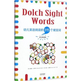 Dolch Sight Words