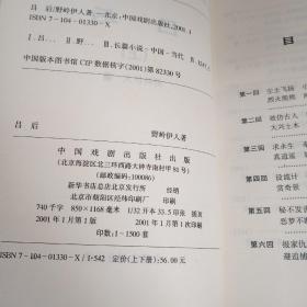 吕后【上下】