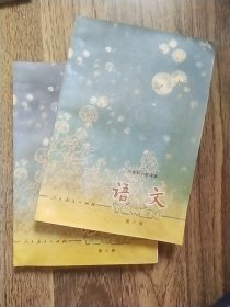 六年制小学语文课本