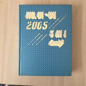 產(chǎn)品設(shè)計(jì) 2005合訂本NO. 01-NO.05 5 in 1 Design