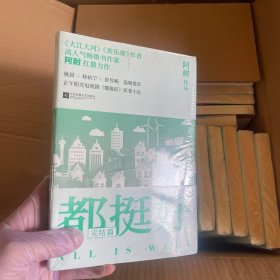 都挺好 完结篇
