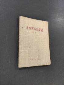 怎样写工作总结