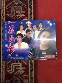 一帘幽梦:琼瑶 力作 四十七集大型电视连续剧 32片装VCD