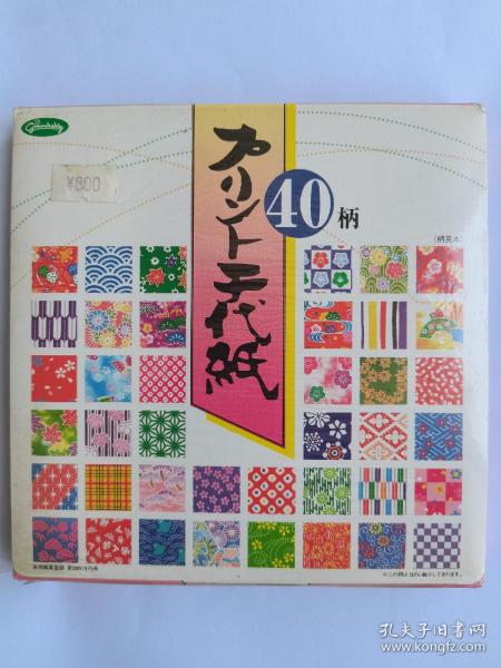 日本折纸（日文原版 如图所示）