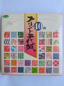 日本折纸（日文原版 如图所示）