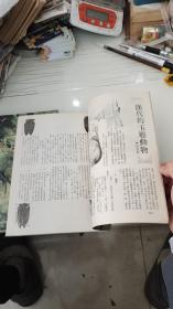 古玉鉴赏集（上下2册全）