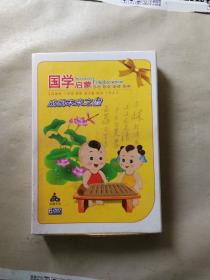 国学启蒙·成就未来之星：百家姓 三字经 论语 弟子规 唐诗 千字文（6DVD）