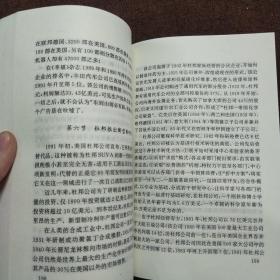 正版 推动世界的力量:科学技术已经给予人类什么 科学技术将要给予人类什么