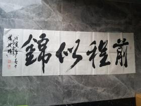 著名书法家黎牧樵书法作品