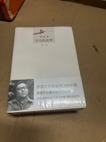 平凡的世界全三册