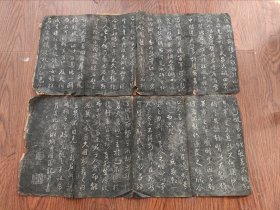 曾国藩书法拓片（可能不全具体看图）