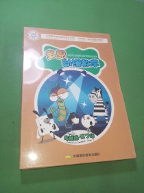 多思动漫数学拓展版第7级 全合售 全新未拆封