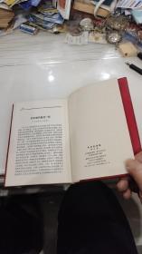 毛泽东选集一至四卷共四册全(江苏版但印刷次数不同32开红色软精装)