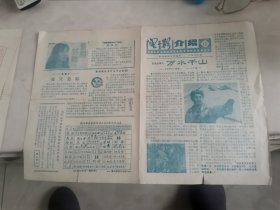 苏州电影影剧介绍（5份