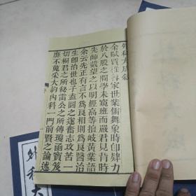 外科大成 (四卷八册全,繁体竖排，先声馆藏书，有印章，太医院祁广辑注)