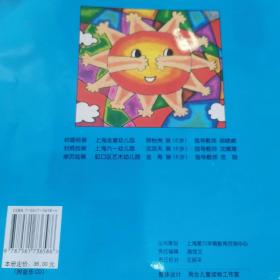 艺术化教学丛书·幼儿园歌曲大家唱1