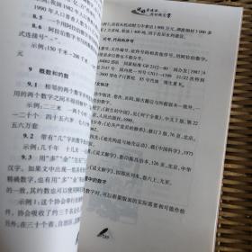 说好普通话  用好规范字 : 《江西省实施〈中华人
民共和国国家通用语言文字法〉办法》解读