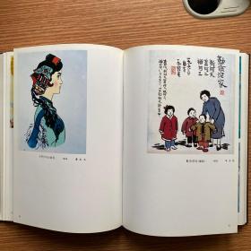 《中国新文艺大系》（1949-1966）美术集