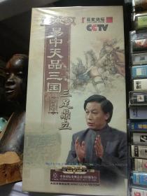 易中天百家讲坛——品三国 第三部 三足鼎立-DVD光碟-未拆封