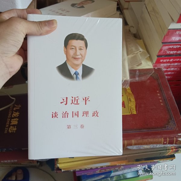 习近平谈治国理政第三卷（中文平装）