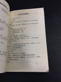 最新儿童家庭医生【内页有水印，无封面封底】