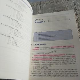 财务管理学（第8版）/中国人民大学会计系列教材·国家级教学成果奖 教育部普通高等教育精品教材