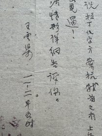 国学大师季羡林先生旧藏信札,写信者应为先生在济南读高中时的老师,信札主要讨论语言文字改革和玄奘译经的一些问题,还提及著名作家、文学评论家,文学史家,北大教授李长之先生