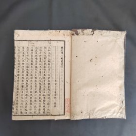 清末日本史书 汉字 国史略二编之卷五 明治十年1877年 有虫蛀