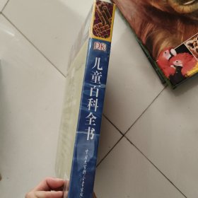 DK儿童百科全书(全新)