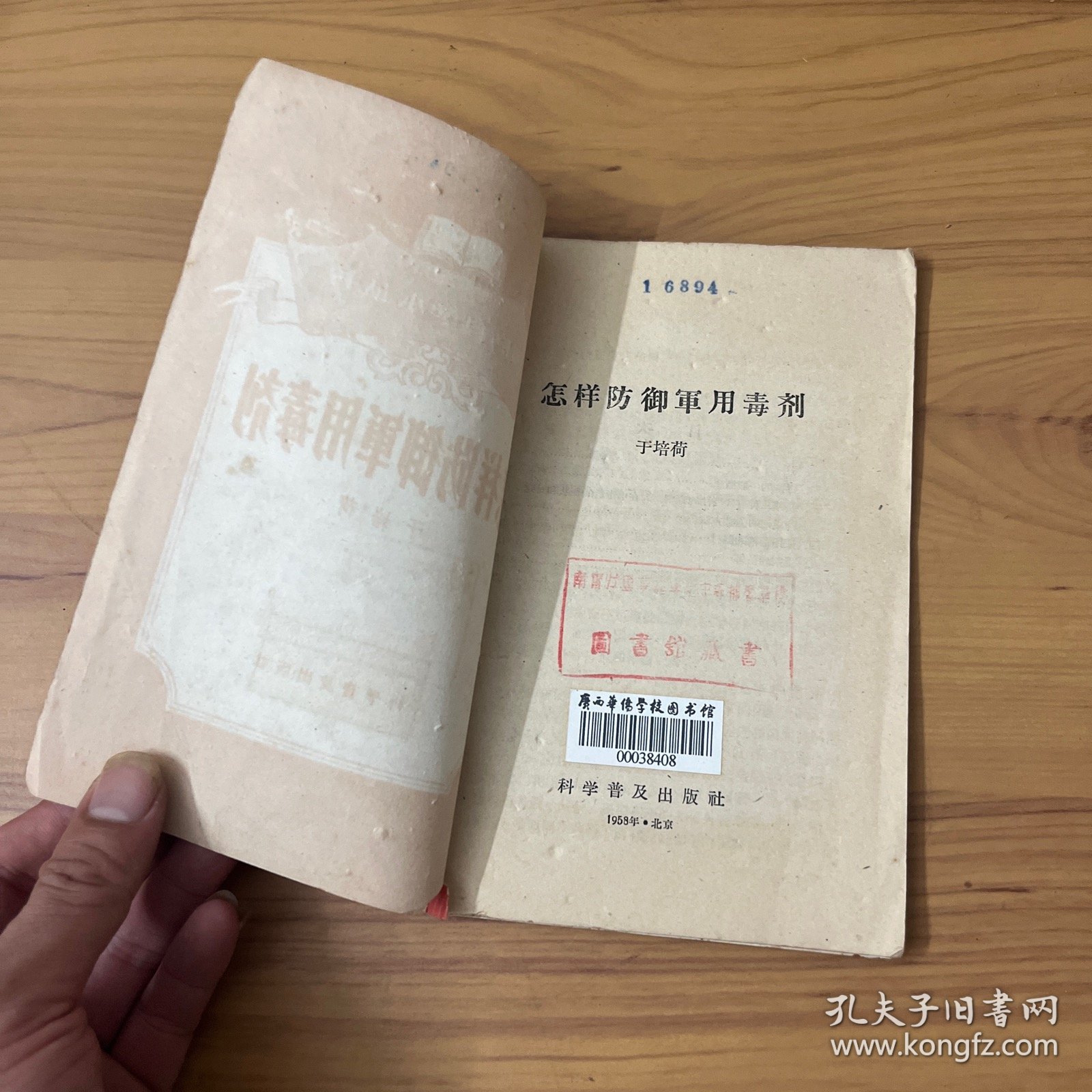 点击查看原图 怎样防御軍用毒剂