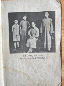 图书＿《我的一家》，作者陶承口述，工人出版社整理，1958年10月1版，1959年5月北京10印，品相如图，收藏佳品。