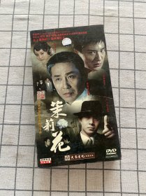 DVD 光盘 12碟 茉莉花