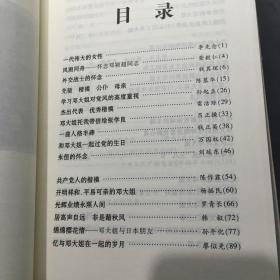 我们的邓大姐·