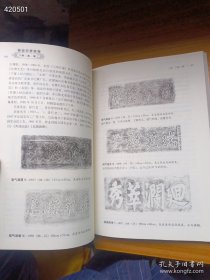 现货，全新正版，陕甘宁晋蒙豫门额(匾，楹)原价320 特价188元包邮 -- 九号狗院