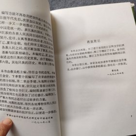 中国通史 精装 第5册