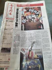 南方周末2011年6月合订本