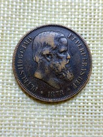 巴西40瑞斯青铜币 1878年佩德罗二世 黑色包浆极美品 30mm直径 mz0235