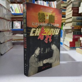 铁血春秋--毛泽东和他的高参与将帅(上下)