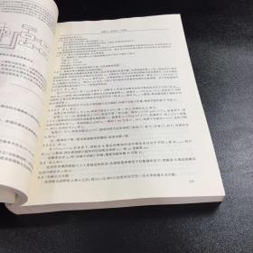 消防标准汇编（第二版）——基础类与消防车、泵卷【书脊有伤】（目录页有字迹）