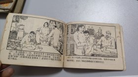 连环画：“夜老虎”打赌