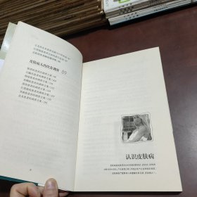 皮肤病人生活宜忌与饮食调治