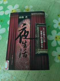 夜生活