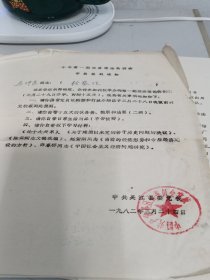 学员报到通知共4张合售
