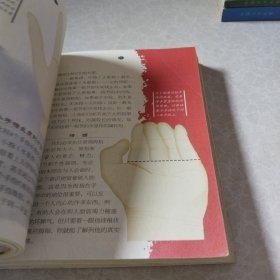 潮流BIBLE:手纹
