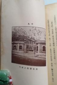 民国25年上海土山湾初版《神爱牺牲》全一册 二十二幅插图 徐家汇藏书楼藏书