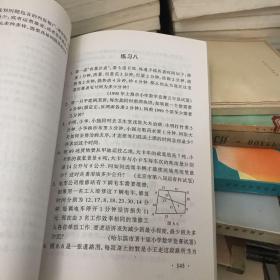 华罗庚数学奥林匹克教材：小学四年级