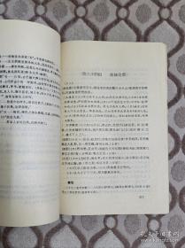 宋元四大戏文读本（作者签名）