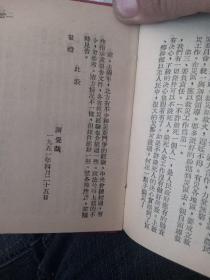 生产救灾工作手册