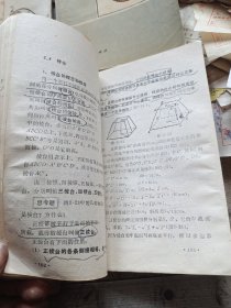 高级中学试验课本 数学 6册无重复合售